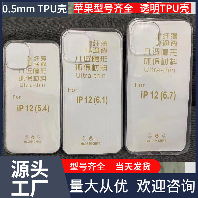 Transparent Soft Case Suitable for Apple 4S 5S 6S 6Plus Ultra-Thin Transparent Tpu Mobile Phone Protective Case Transparent Soft Case Suitable for Apple 4S 5S 6S 6Plus Ultra-Thin Transparent Tpu Mobile Phone Protective Case
