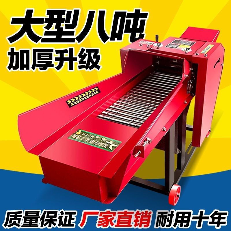 Máquina de amasado de paja de maíz seca y húmeda de dos usos, cría de ganado y ovejas, corte de césped, césped, otras máquinas de césped