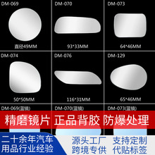 多款式无边框汽车小圆镜 精磨边高清镜片360°调节盲点倒车小圆镜
