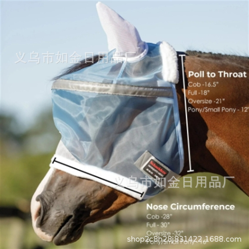 クロスボーダー新品サンバイザーFly Masks蚊よけ防虫馬フード通気馬マスク馬術用品|undefined