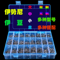 イセニ イズ フィッシングフック 箱入り バーブレス 魚釣り 草鯉 鯉 側斜め口 バルク No.1-12 メーカー直送