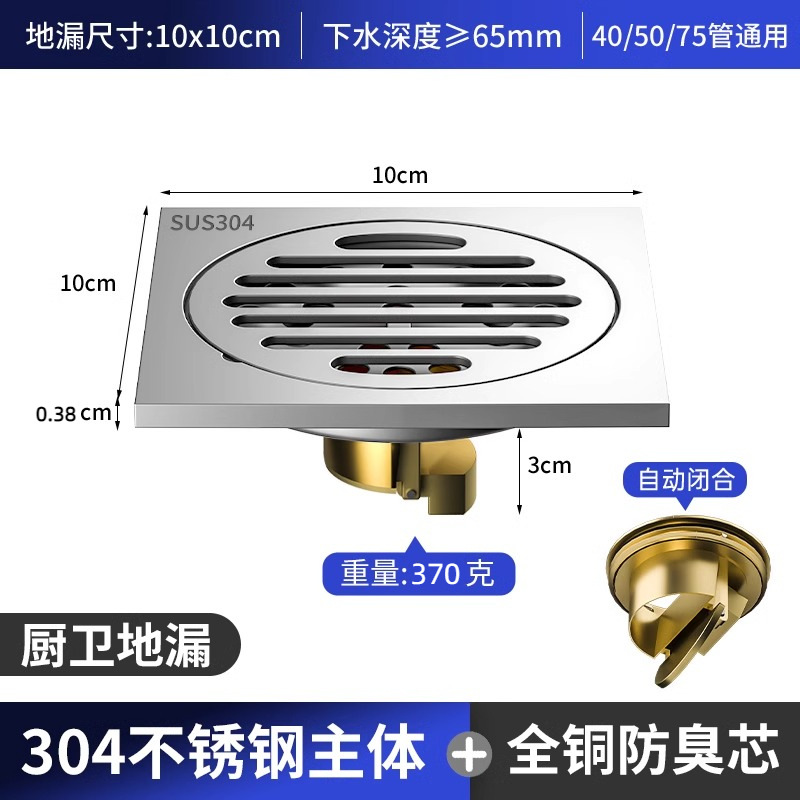 주방 및 욕실 바닥 배수구용 일회용 304 스테인레스 스틸 구리 코어