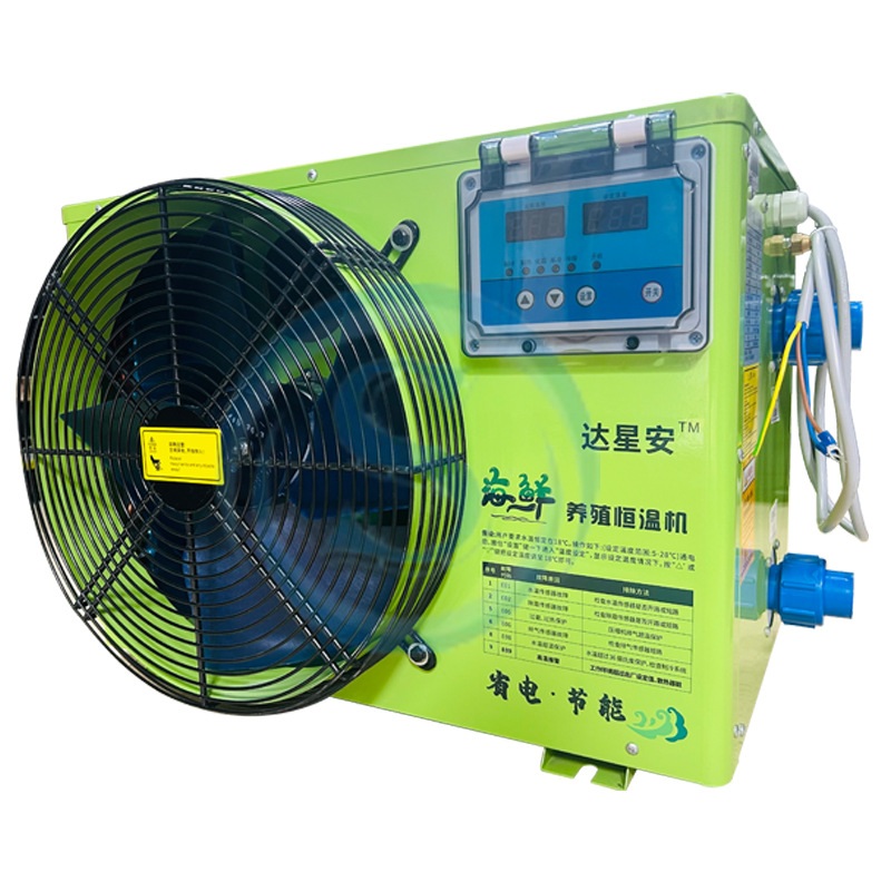 纯钛冷暖鱼池机组设备1P 1.5P 2P 3P 5P开放式/箱式鱼养殖设备