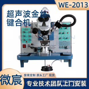 ΢�WE-2013��z�򺸙C ���c�����քe�O��ϵ�y С���O���������