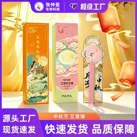保健器具配件;保健护具;抑菌皂、粉
