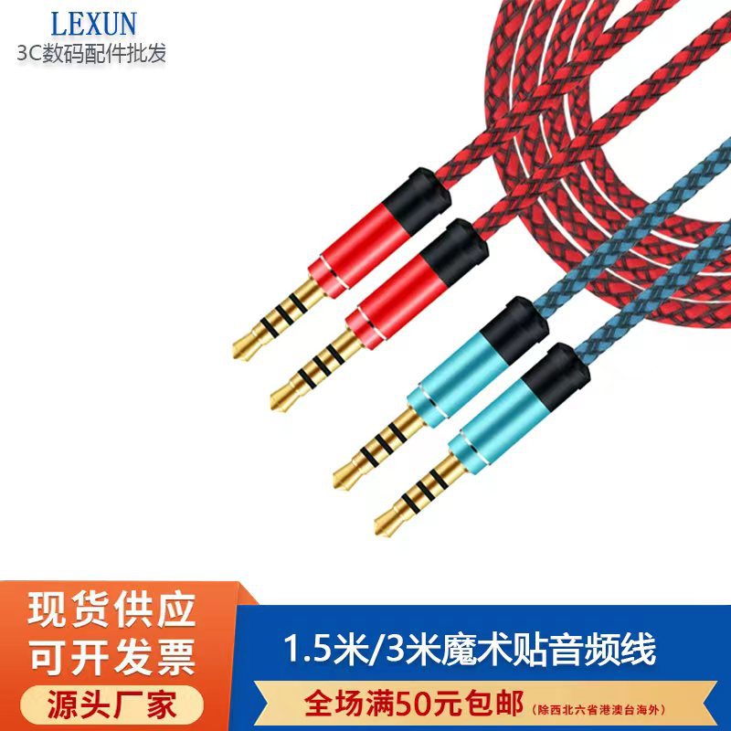 1.5m Braided Aux Live Streaming Audio Cable, Four-section Four-core...