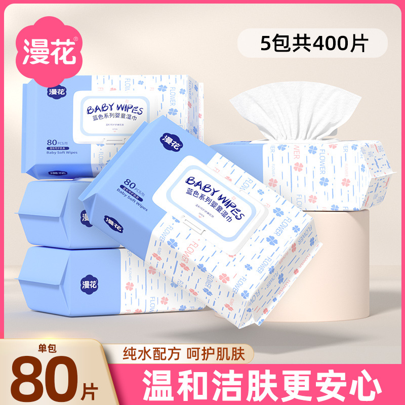 Manhua Baby Wipes 80 Pumps * 5 Packs Disposable Cleaning Wipes for Babies to Wipe Hands and Mouth with Butt Hygiene Wipes