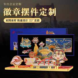 金属拼接徽章摆件定制企业周年庆活动立牌烤漆胸章定做黄铜