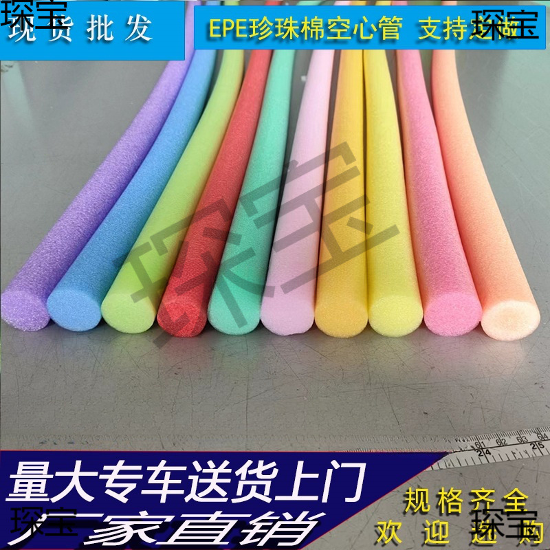 彩色珍珠棉管实心棒泡沫条幼儿园手工互打游泳浮力绿装饰软包海绵
