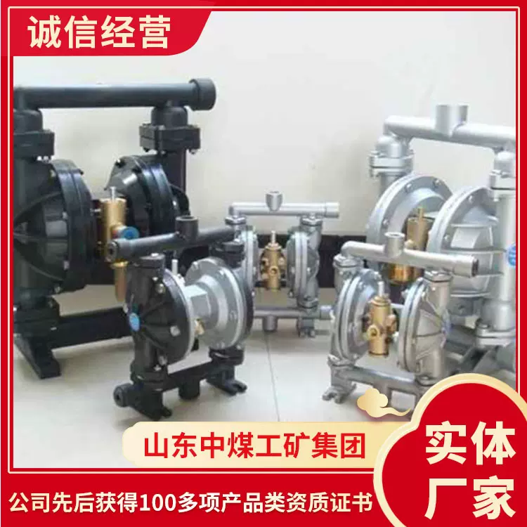 现货出售QOB-15气动隔膜泵供货 煤矿设备气动隔膜泵 发货快隔膜泵