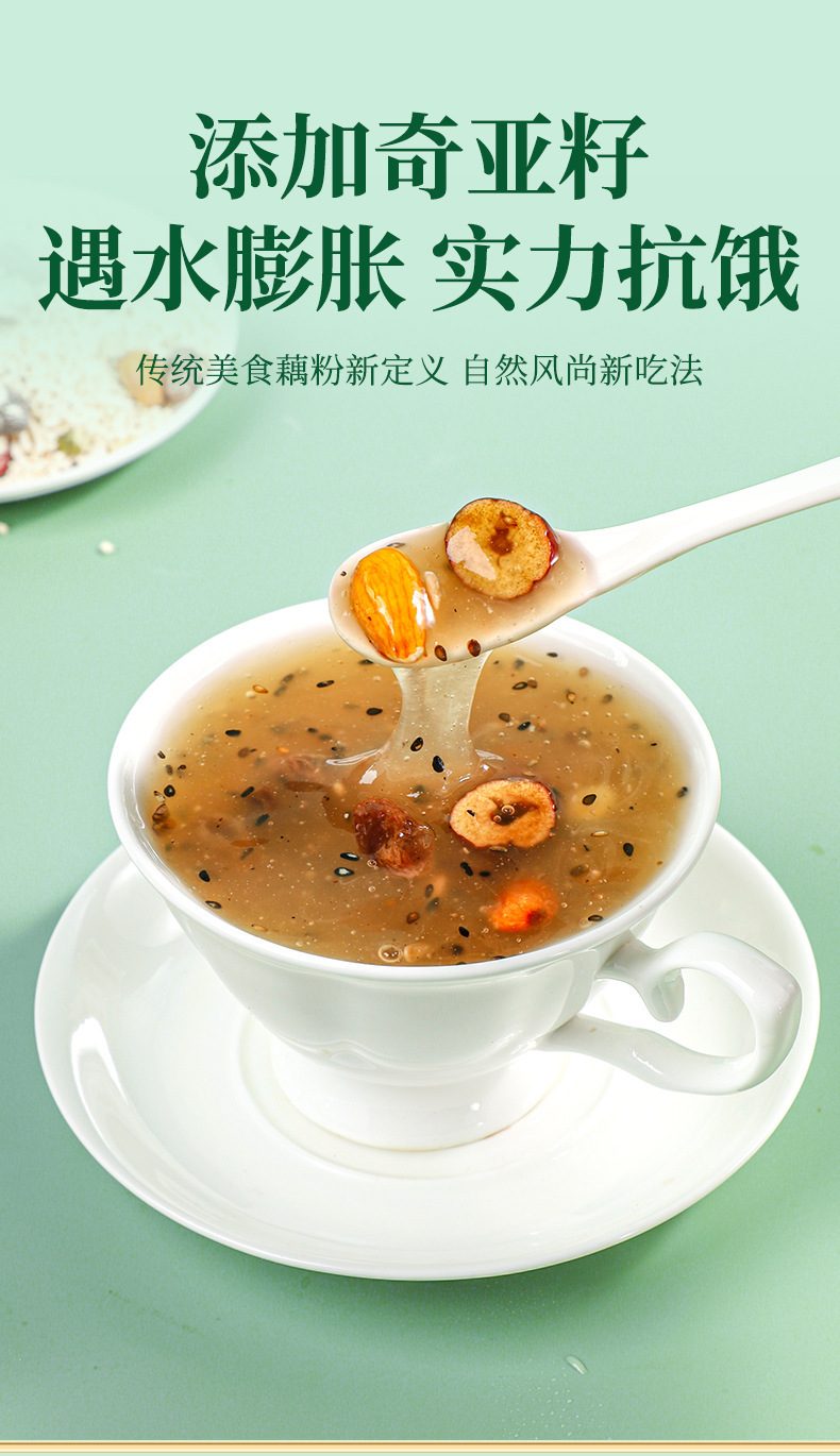 Chia Seed Nut Lotus Root Powder 500g Canister Sweet Meal Replacement Drink Mix quality and texture