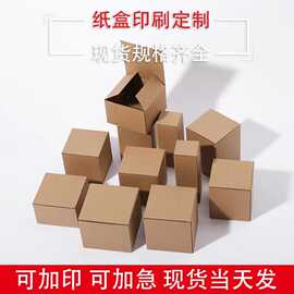 产品包装盒彩盒纸盒小批量喜糖印刷logo盒子定制礼盒跨境专供纸盒