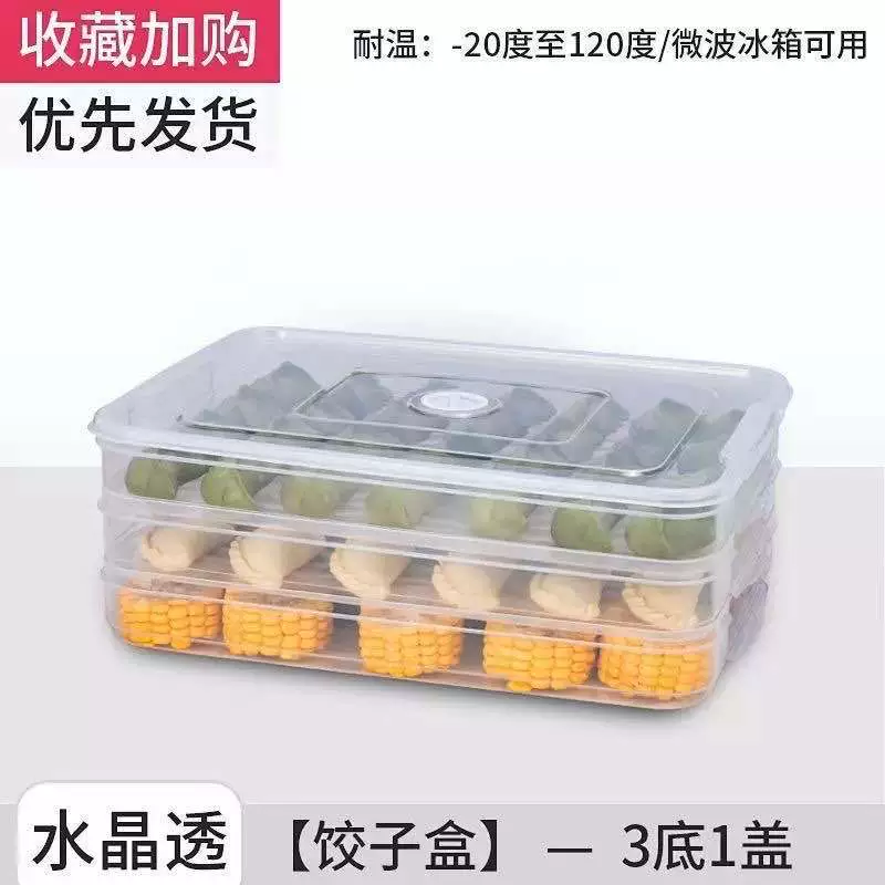 F dumpling box свежесть - коробка для заморозки пельменей seal коробка квадратный двухслойный небесный чехол хаос свежий пластиковыйbox оптом