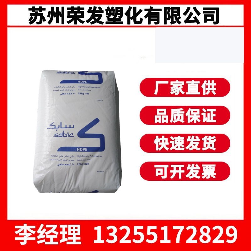 HDPE 沙伯基础(原GE)CC255注射压延级 高冲击 高流动 瓶盖