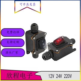 船型开关;音视频插座;转换插座