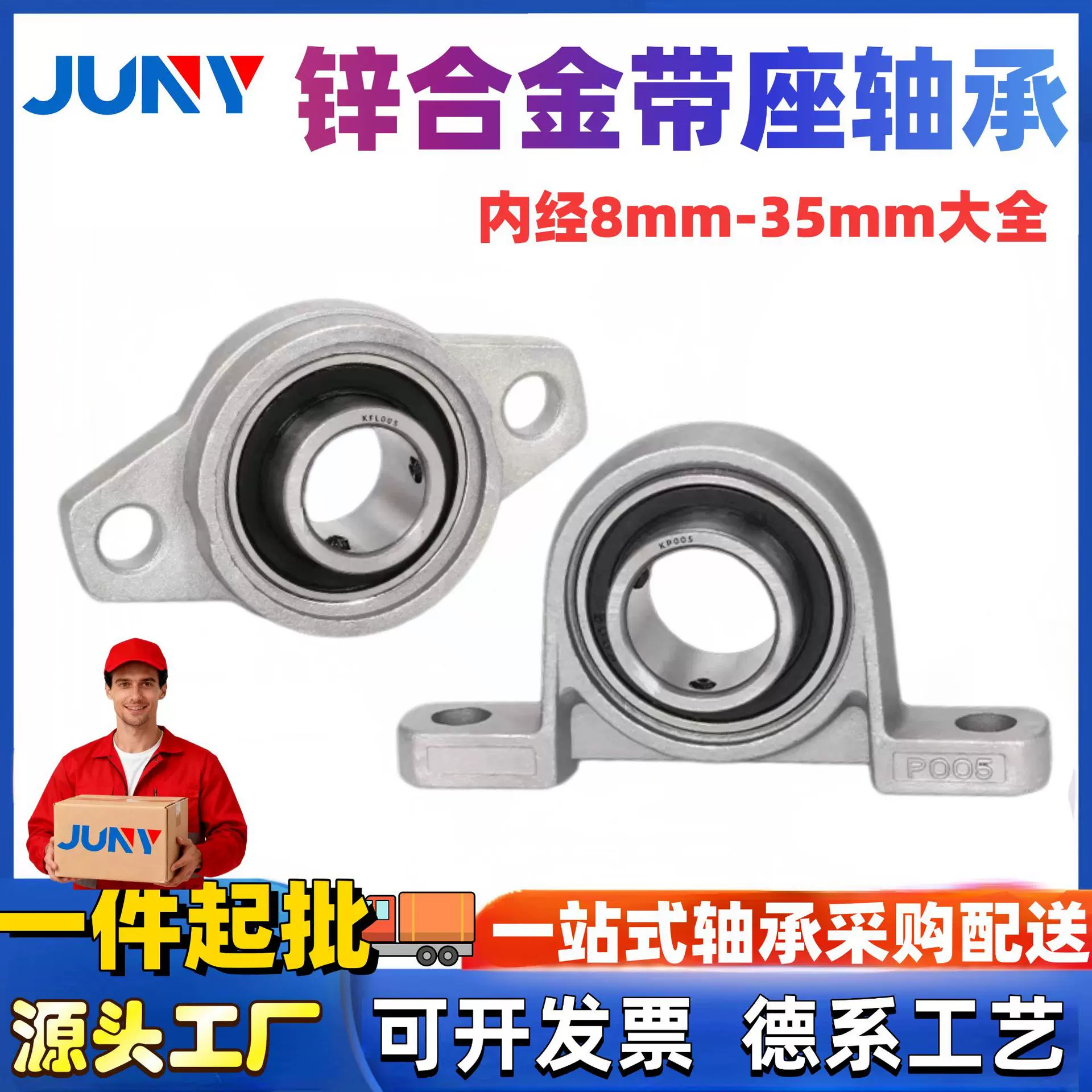 锌合金轴承座KP立式KFL菱形08/000/001/002/003/004/005/006/007