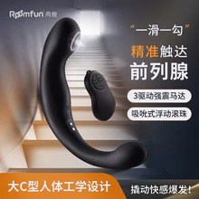 roomfun房趣后庭前列腺按摩器肛塞震动自慰器男用g点棒震动棒男用