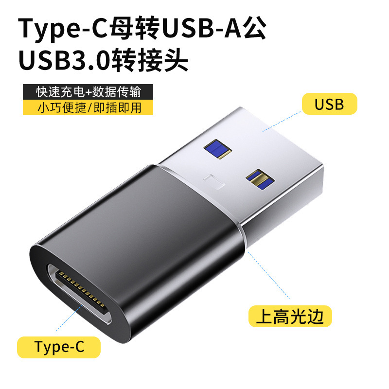 Mobile phone adapter otg adapter data cable charging cable adapter car USB to Type-c converter