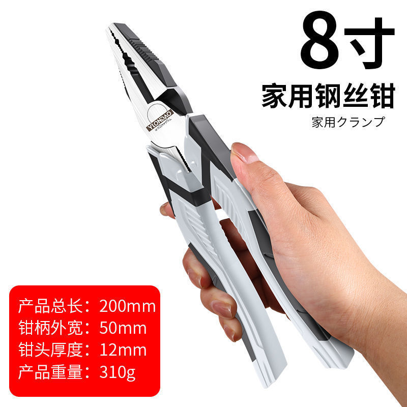 [산업용 일본어] 8 인치 와이어 플라이어