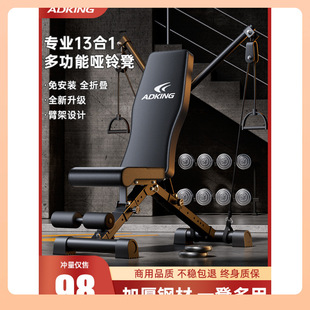 ⇡ Dumbbell Bench Home Fitness Chair Bench Press Sit-Ups Auxiliary Equipment Men's Barbell Fly Folding Multi-Functional Bench