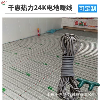 石墨烯双导发热电缆全屋暖 24K铠装电地暖发热线规格可定制
