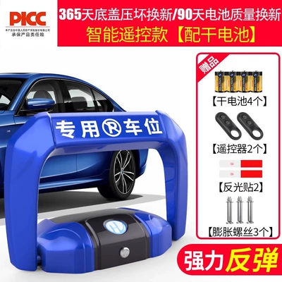 Device No-Drill Parking Block, Car lock - blue-enlarged-remote-control-4-dry-batteries-2-remote-controls