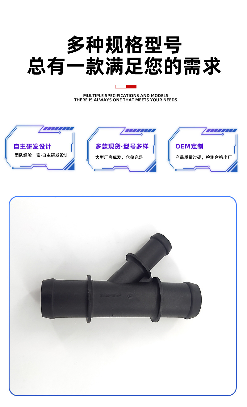 94810646100 water pipe connector 122651 is suitable for automotive parts water pipe connector Y-type tee connector