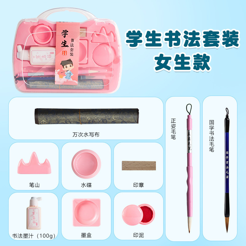 SF-03 모델/학생 서예 세트-여자 모델