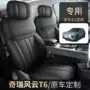 包围四季2526t6座套