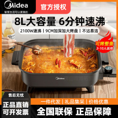 美しい電気鍋多機能家庭用8l焼き魚焼肉電気オーブン電気調理鍋料理鍋HGE383051