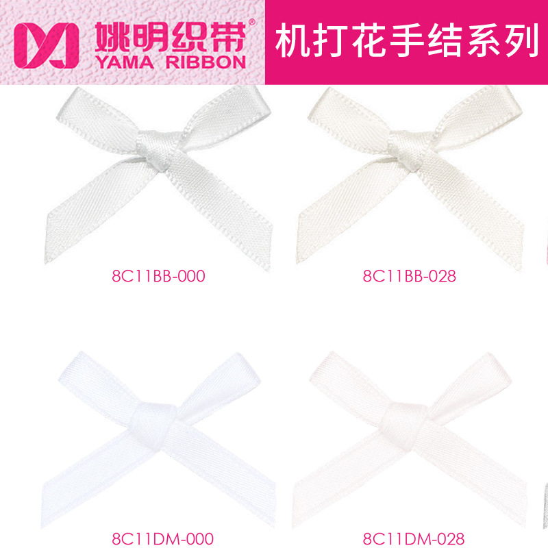 Yao Ming cinta 2 puntos de longitud diagonal 16cm de longitud de cabeza 1.5cm de longitud de pie 2.4cm de longitud de calcetines accesorios máquina de mariposa