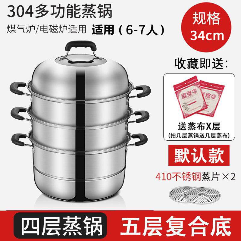 蒸し鍋304ステンレス三層厚手家庭用多機能大容量蒸煮煮込みガス電磁炉ギフト鍋|undefined