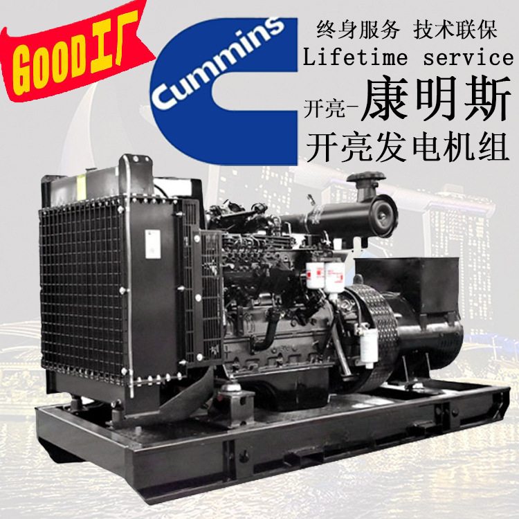 150KW东风康明斯柴油发电机组、6CTA8.2-G1康明斯系列163KW