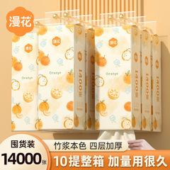 漫花悬挂式抽纸家用张厕用卫生纸实惠装大包层擦手纸巾
