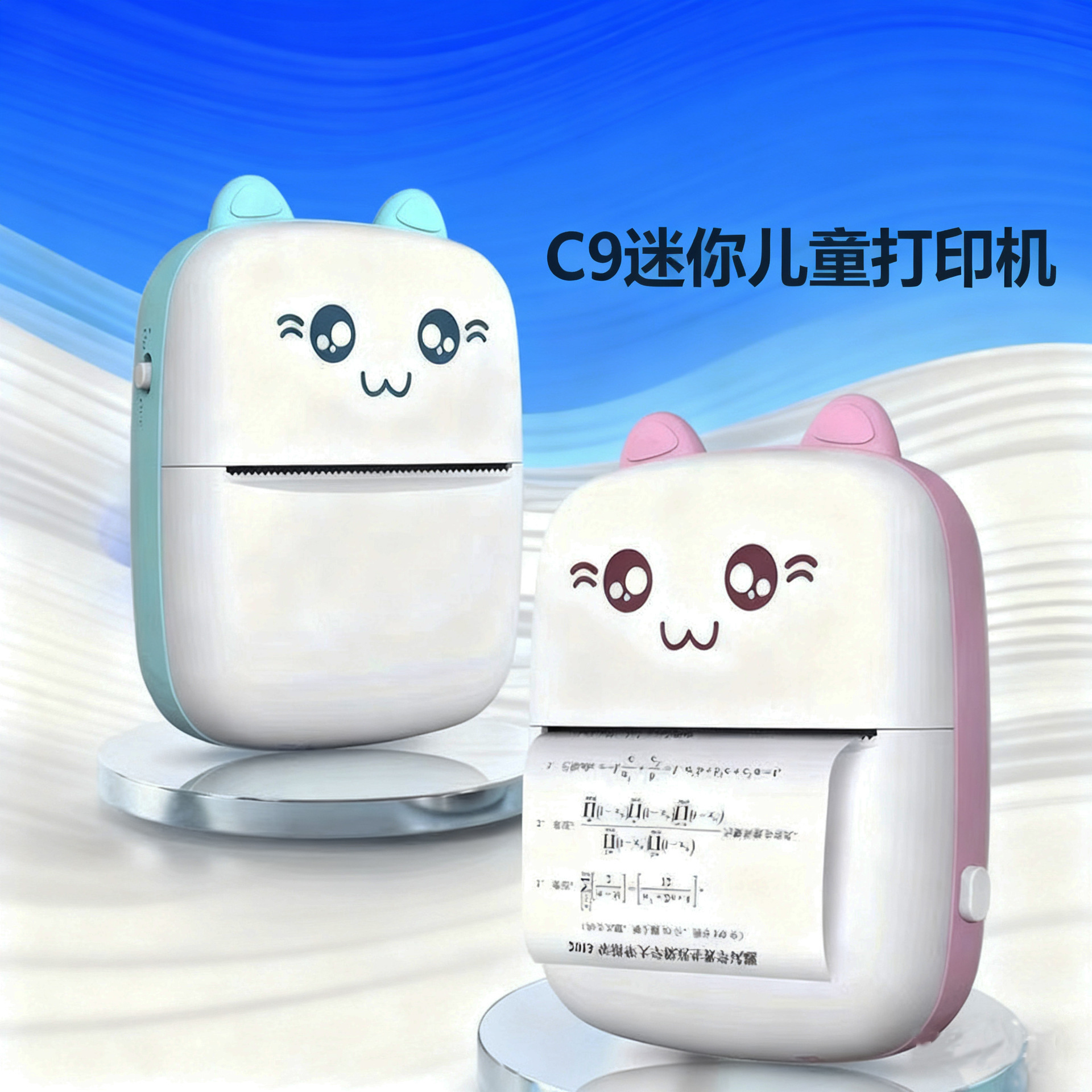 Small printer