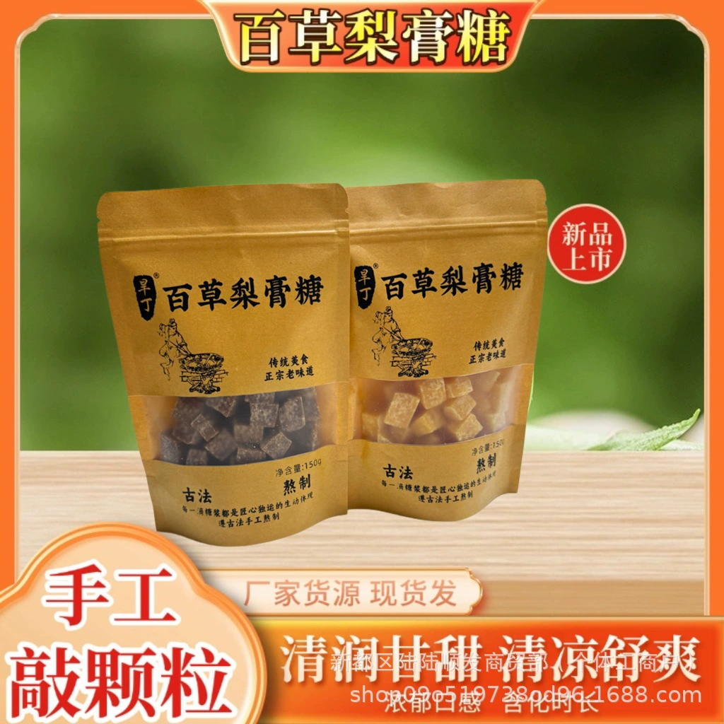 Сушеные конфеты Ding Baicao Pear Paste, коробка 60 пакетиков, 150 г, освежающие, усиленные, увлажняющие и охлаждающие для горла с мятным вкусом оптом