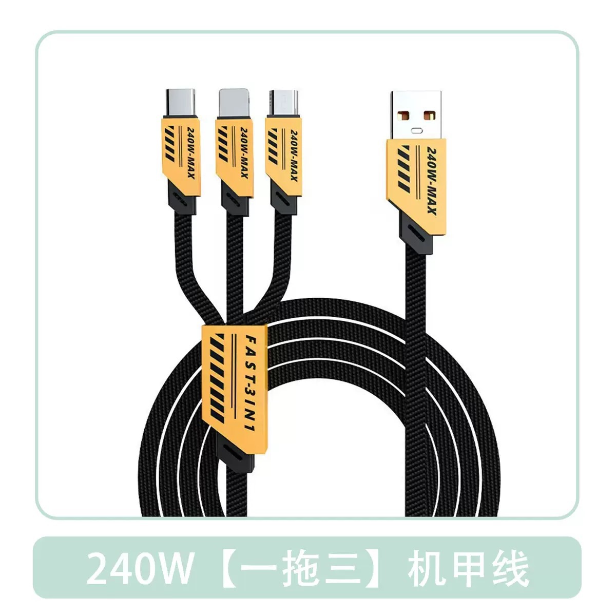Cable de datos tres en uno de carga flash de doble motor de nitruro de galio Mecha para Apple Huawei Android Honor Xiaomi Car