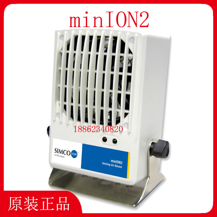 SIMCO离子风机minION2直流小型离子风扇 除静电设备