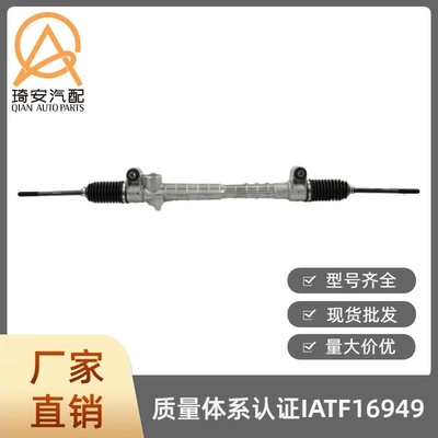Car steering gear suitable Steering gear
