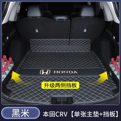 Trunk Mat – mat interior accessories modification - main-pad-baffle-black-with-beige-lines-made-of-baby-safe-material-honda-cr-v-2023-2026-models
