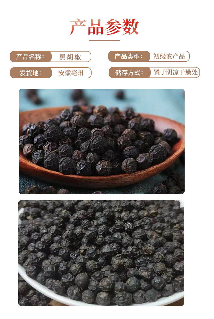 Black Pepper Whole Peppercorns Hu Jiao 500g Bulk Culinary Spice for Cooking and Seasoning specifications