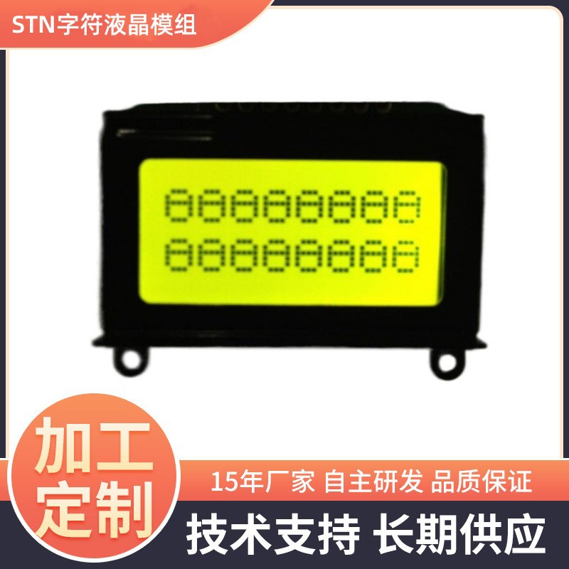 STN字符LCM标准液晶显示屏显示器模组0802C黄绿屏lcd液晶屏厂家