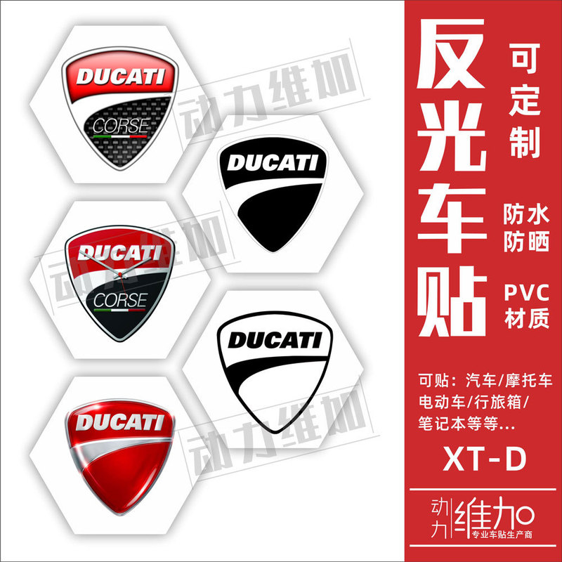 Suitable for Ducati Motorcycle Helmet Stickers, Motorcycle Personalized Decals, Electric Motorcycle Reflective Stickers