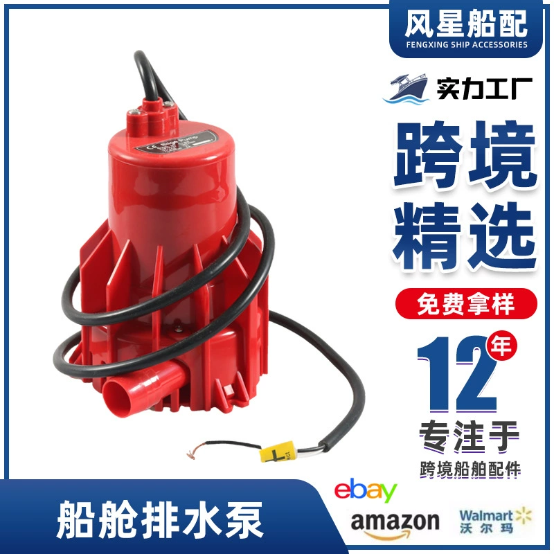 Трансграничный источник откачки водяной насос погружной насос 12V большой расход 100L/min судовой дренажный насос аксессуары