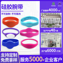 定制RFID硅胶手环健身房游乐场所IC手牌小区门禁硅胶腕带