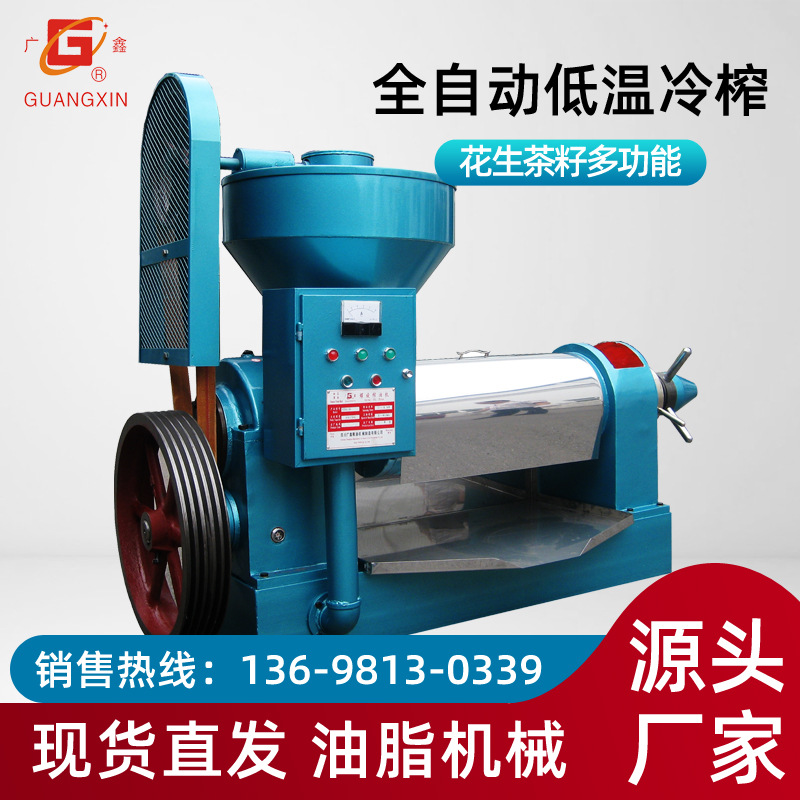 全自动低温冷榨榨油机花生茶籽多功能螺旋商用现榨智能控温