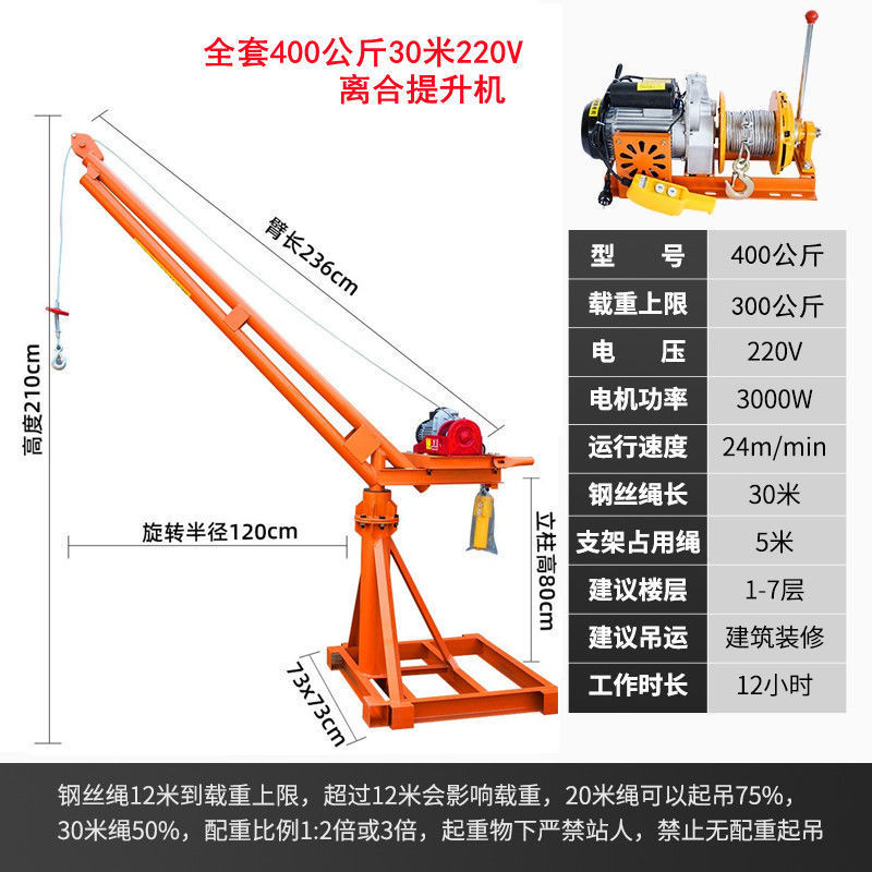 220V 가정용 전기 360도 모델 - 400kg 30m 클러치 호이스트 풀 세트