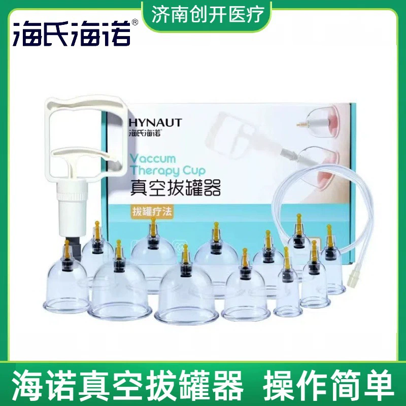 Hysi Hainuo вакуумный консервный медицинский бытовой комплект бензобак вытяжной 12 консервный/комплект для взрослых