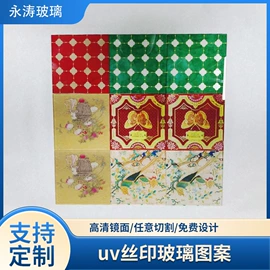 深加工玻璃;其他LED配套;艺术玻璃