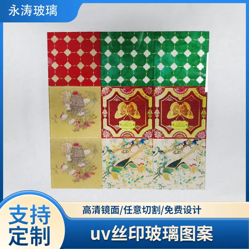 印刷uv丝印玻璃 彩色图案丝印玻璃支持任意切割厂家批发